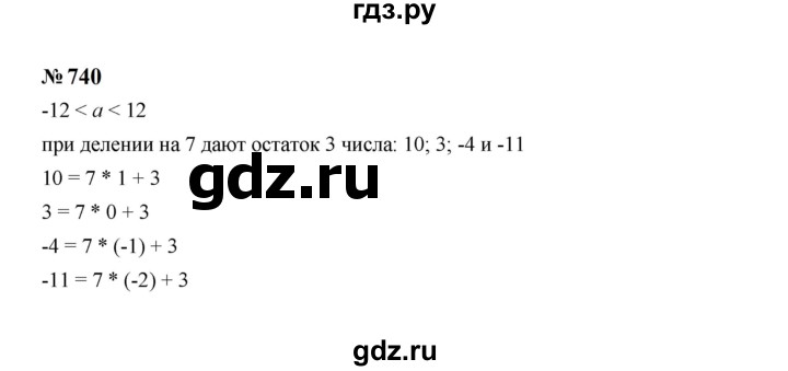 ГДЗ по Алгебре за 7 класс Макарычев, Миндюк, Нешков ответ на номер 740, Решебник 2024