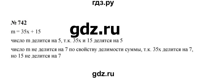 ГДЗ по Алгебре за 7 класс Макарычев, Миндюк, Нешков ответ на номер 742, Решебник 2024