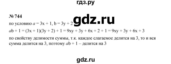 ГДЗ по Алгебре за 7 класс Макарычев, Миндюк, Нешков ответ на номер 744, Решебник 2024