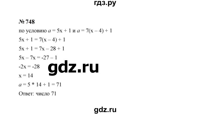 ГДЗ по Алгебре за 7 класс Макарычев, Миндюк, Нешков ответ на номер 748, Решебник 2024