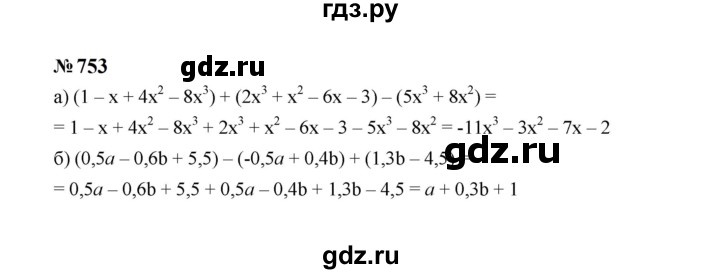ГДЗ по Алгебре за 7 класс Макарычев, Миндюк, Нешков ответ на номер 753, Решебник 2024