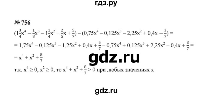 ГДЗ по Алгебре за 7 класс Макарычев, Миндюк, Нешков ответ на номер 756, Решебник 2024