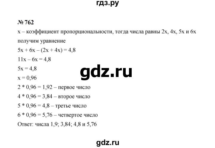 ГДЗ по Алгебре за 7 класс Макарычев, Миндюк, Нешков ответ на номер 762, Решебник 2024
