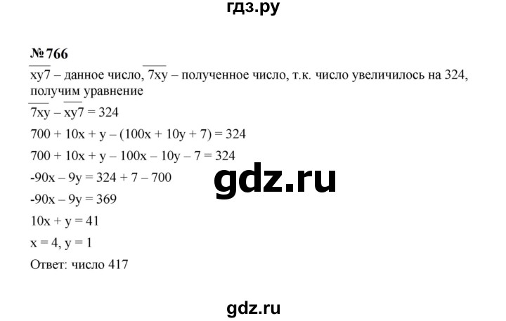 ГДЗ по Алгебре за 7 класс Макарычев, Миндюк, Нешков ответ на номер 766, Решебник 2024