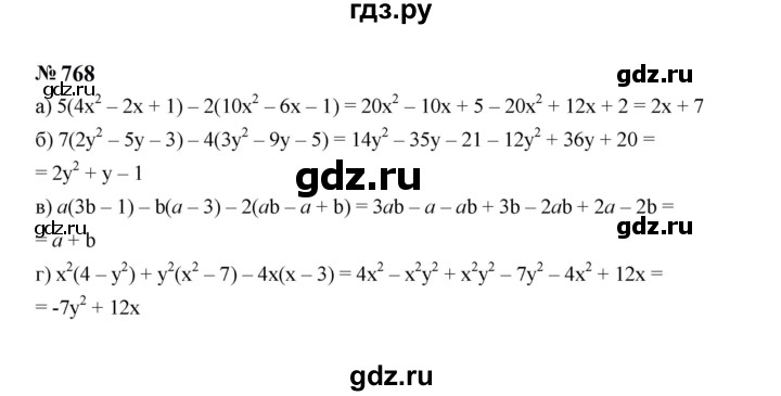 ГДЗ по Алгебре за 7 класс Макарычев, Миндюк, Нешков ответ на номер 768, Решебник 2024