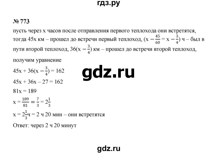 ГДЗ по Алгебре за 7 класс Макарычев, Миндюк, Нешков ответ на номер 773, Решебник 2024