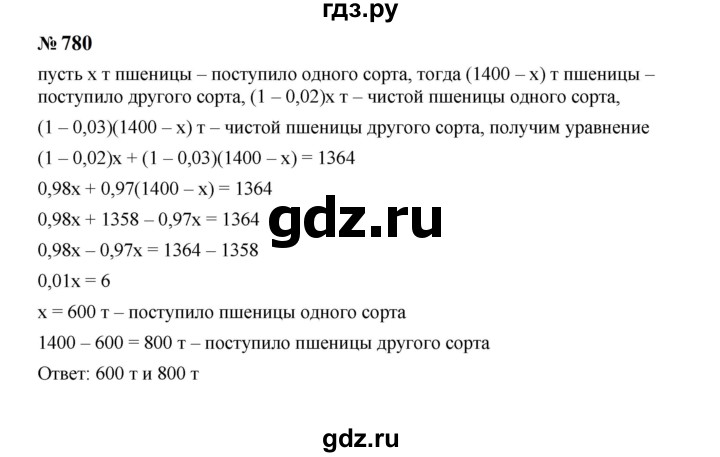 ГДЗ по Алгебре за 7 класс Макарычев, Миндюк, Нешков ответ на номер 780, Решебник 2024