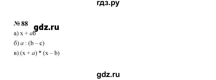 ГДЗ по Алгебре за 7 класс Макарычев, Миндюк, Нешков ответ на номер 88, Решебник 2024