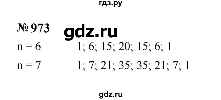 ГДЗ по Алгебре за 7 класс Макарычев, Миндюк, Нешков ответ на номер 968, Решебник 2024