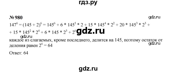 ГДЗ по Алгебре за 7 класс Макарычев, Миндюк, Нешков ответ на номер 980, Решебник 2024