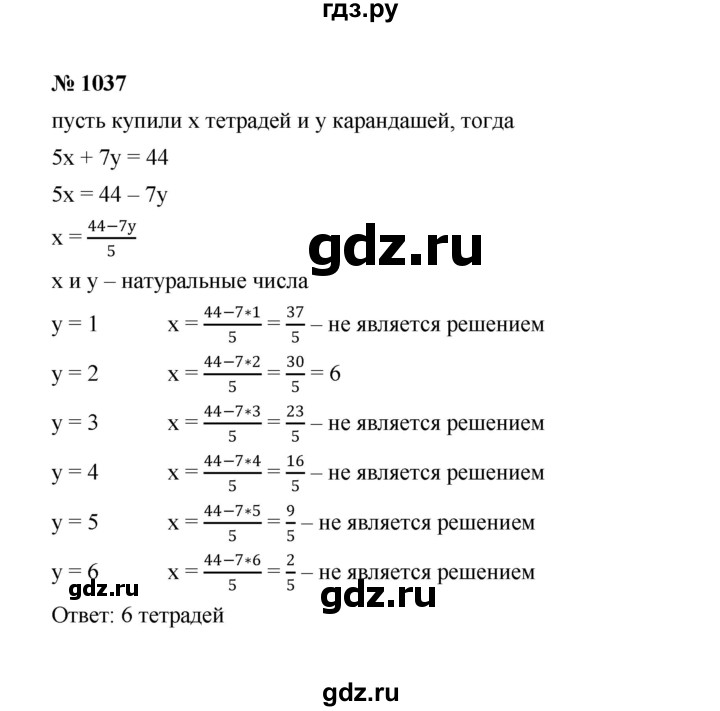 ГДЗ по Алгебре за 7 класс Макарычев, Миндюк, Нешков ответ на номер 1037, Решебник 2022