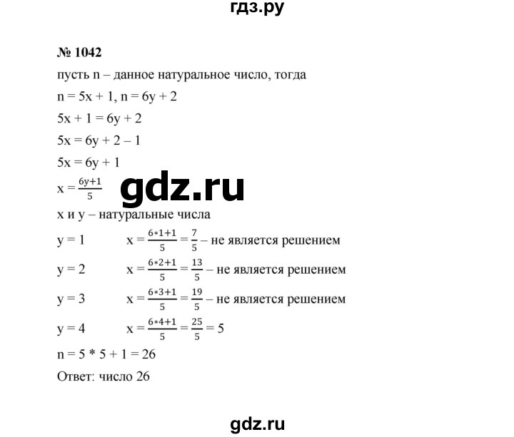 ГДЗ по Алгебре за 7 класс Макарычев, Миндюк, Нешков ответ на номер 1042, Решебник 2022