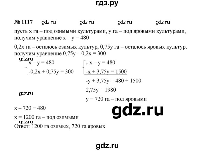ГДЗ по Алгебре за 7 класс Макарычев, Миндюк, Нешков ответ на номер 1117, Решебник 2022