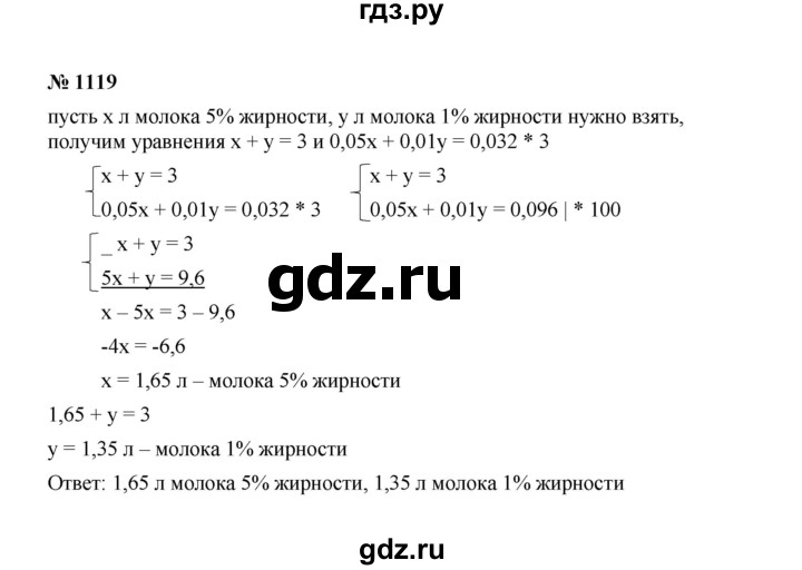 ГДЗ по Алгебре за 7 класс Макарычев, Миндюк, Нешков ответ на номер 1119, Решебник 2022