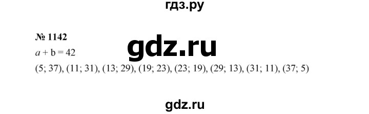 ГДЗ по Алгебре за 7 класс Макарычев, Миндюк, Нешков ответ на номер 1142, Решебник 2022
