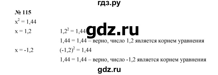 ГДЗ по Алгебре за 7 класс Макарычев, Миндюк, Нешков ответ на номер 115, Решебник 2022