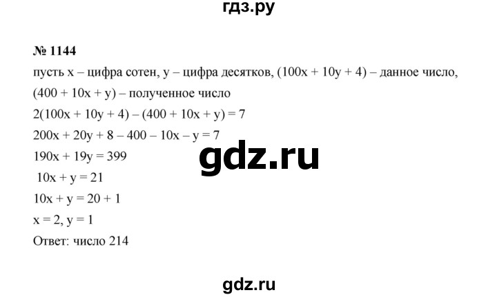ГДЗ по Алгебре за 7 класс Макарычев, Миндюк, Нешков ответ на номер 1144, Решебник 2022