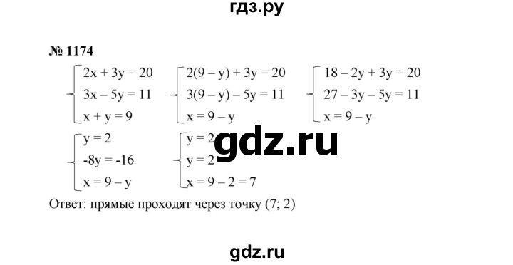 ГДЗ по Алгебре за 7 класс Макарычев, Миндюк, Нешков ответ на номер 1174, Решебник 2022