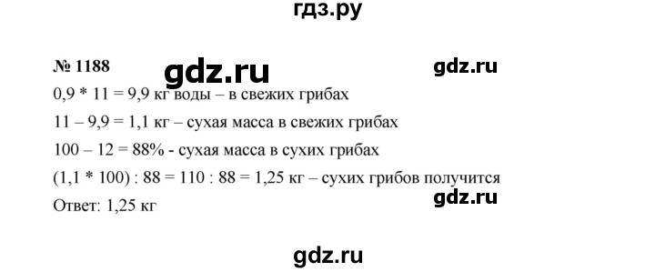 ГДЗ по Алгебре за 7 класс Макарычев, Миндюк, Нешков ответ на номер 1188, Решебник 2022