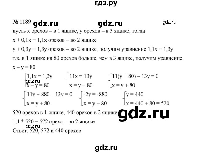 ГДЗ по Алгебре за 7 класс Макарычев, Миндюк, Нешков ответ на номер 1189, Решебник 2022
