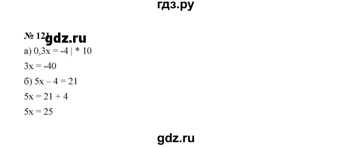 ГДЗ по Алгебре за 7 класс Макарычев, Миндюк, Нешков ответ на номер 121, Решебник 2022