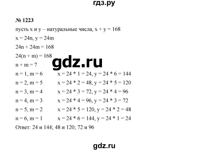 ГДЗ по Алгебре за 7 класс Макарычев, Миндюк, Нешков ответ на номер 1223, Решебник 2022