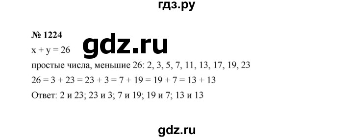 ГДЗ по Алгебре за 7 класс Макарычев, Миндюк, Нешков ответ на номер 1224, Решебник 2022