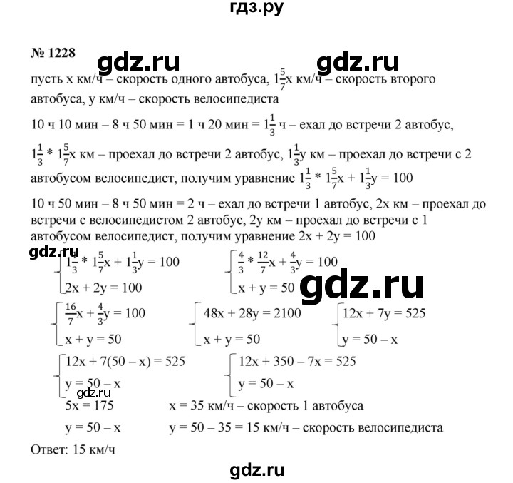 ГДЗ по Алгебре за 7 класс Макарычев, Миндюк, Нешков ответ на номер 1228, Решебник 2022
