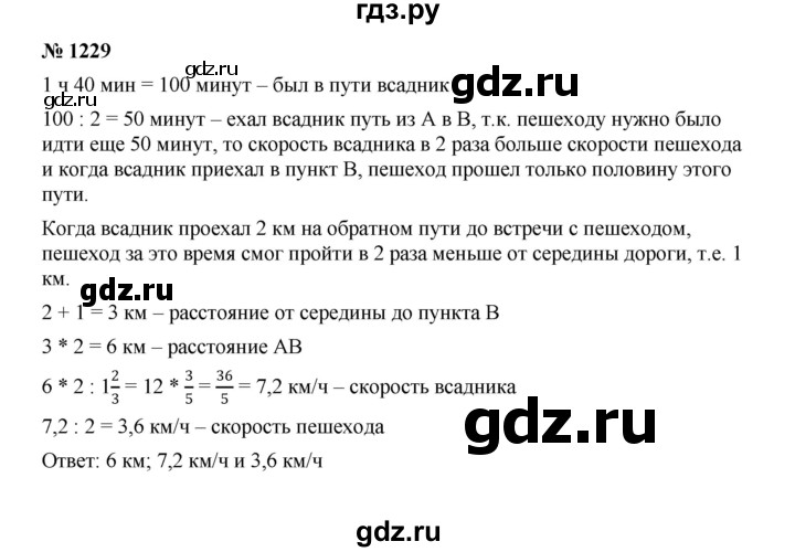 ГДЗ по Алгебре за 7 класс Макарычев, Миндюк, Нешков ответ на номер 1229, Решебник 2022