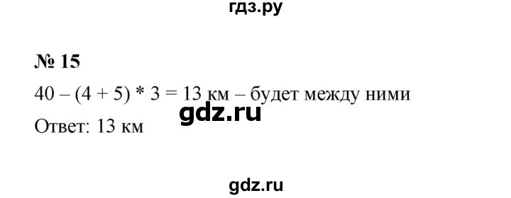 ГДЗ по Алгебре за 7 класс Макарычев, Миндюк, Нешков ответ на номер 15, Решебник 2022