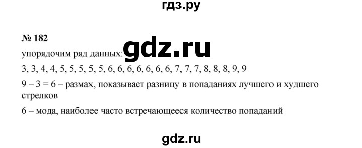 ГДЗ по Алгебре за 7 класс Макарычев, Миндюк, Нешков ответ на номер 182, Решебник 2022