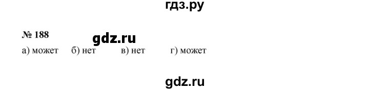 ГДЗ по Алгебре за 7 класс Макарычев, Миндюк, Нешков ответ на номер 188, Решебник 2022