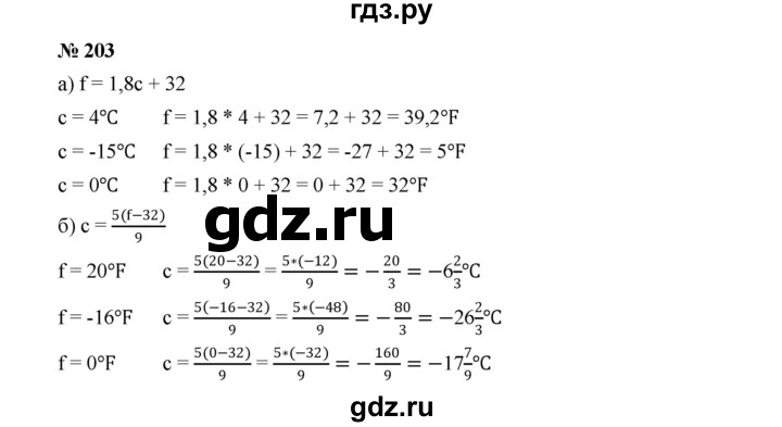 ГДЗ по Алгебре за 7 класс Макарычев, Миндюк, Нешков ответ на номер 203, Решебник 2022