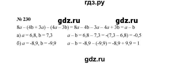 ГДЗ по Алгебре за 7 класс Макарычев, Миндюк, Нешков ответ на номер 230, Решебник 2022