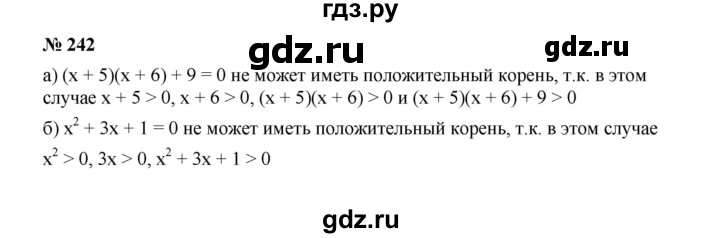 ГДЗ по Алгебре за 7 класс Макарычев, Миндюк, Нешков ответ на номер 242, Решебник 2022