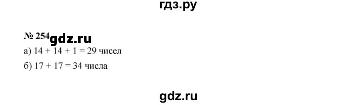 ГДЗ по Алгебре за 7 класс Макарычев, Миндюк, Нешков ответ на номер 254, Решебник 2022