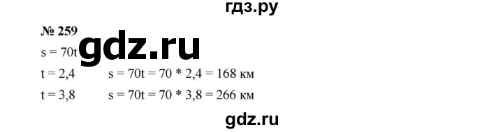ГДЗ по Алгебре за 7 класс Макарычев, Миндюк, Нешков ответ на номер 259, Решебник 2022