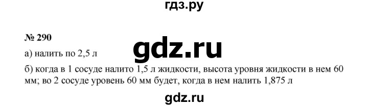 ГДЗ по Алгебре за 7 класс Макарычев, Миндюк, Нешков ответ на номер 290, Решебник 2022