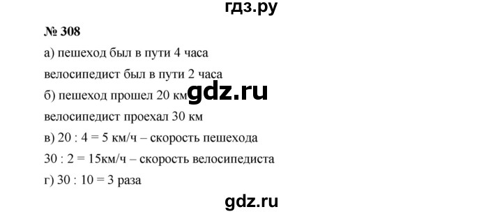 ГДЗ по Алгебре за 7 класс Макарычев, Миндюк, Нешков ответ на номер 308, Решебник 2022