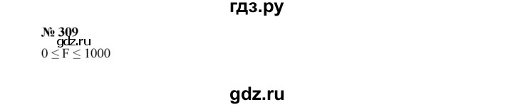 ГДЗ по Алгебре за 7 класс Макарычев, Миндюк, Нешков ответ на номер 309, Решебник 2022