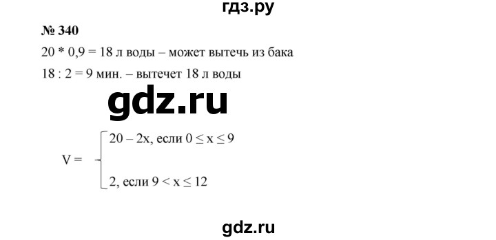 ГДЗ по Алгебре за 7 класс Макарычев, Миндюк, Нешков ответ на номер 340, Решебник 2022