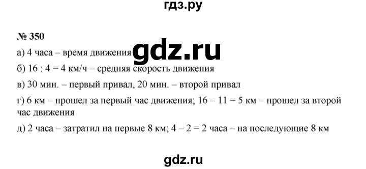 ГДЗ по Алгебре за 7 класс Макарычев, Миндюк, Нешков ответ на номер 350, Решебник 2022