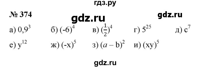 ГДЗ по Алгебре за 7 класс Макарычев, Миндюк, Нешков ответ на номер 374, Решебник 2022