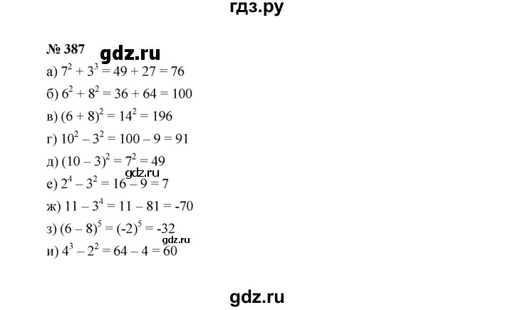 ГДЗ по Алгебре за 7 класс Макарычев, Миндюк, Нешков ответ на номер 387, Решебник 2022