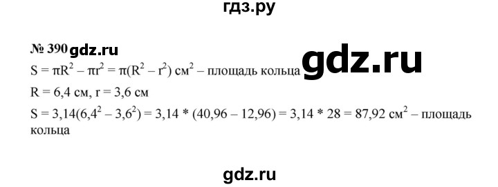 ГДЗ по Алгебре за 7 класс Макарычев, Миндюк, Нешков ответ на номер 390, Решебник 2022