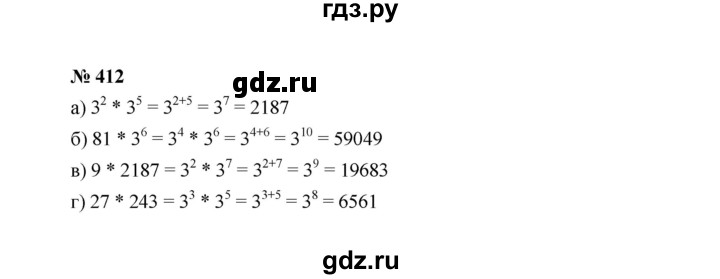 ГДЗ по Алгебре за 7 класс Макарычев, Миндюк, Нешков ответ на номер 412, Решебник 2022