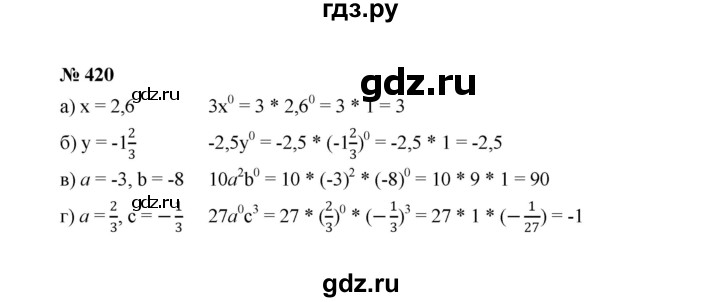 ГДЗ по Алгебре за 7 класс Макарычев, Миндюк, Нешков ответ на номер 420, Решебник 2022