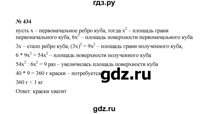 ГДЗ по Алгебре за 7 класс Макарычев, Миндюк, Нешков ответ на номер 434, Решебник 2022