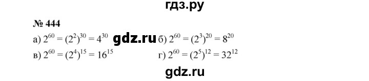 ГДЗ по Алгебре за 7 класс Макарычев, Миндюк, Нешков ответ на номер 444, Решебник 2022