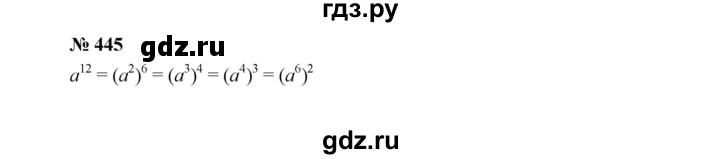 ГДЗ по Алгебре за 7 класс Макарычев, Миндюк, Нешков ответ на номер 445, Решебник 2022